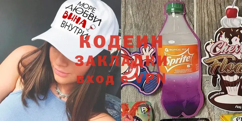 Codein Purple Drank  где найти наркотики  kraken сайт  Тара 