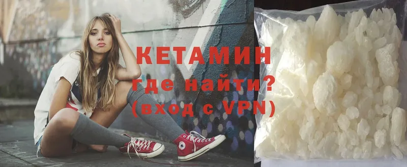 КЕТАМИН VHQ  как найти закладки  Тара 